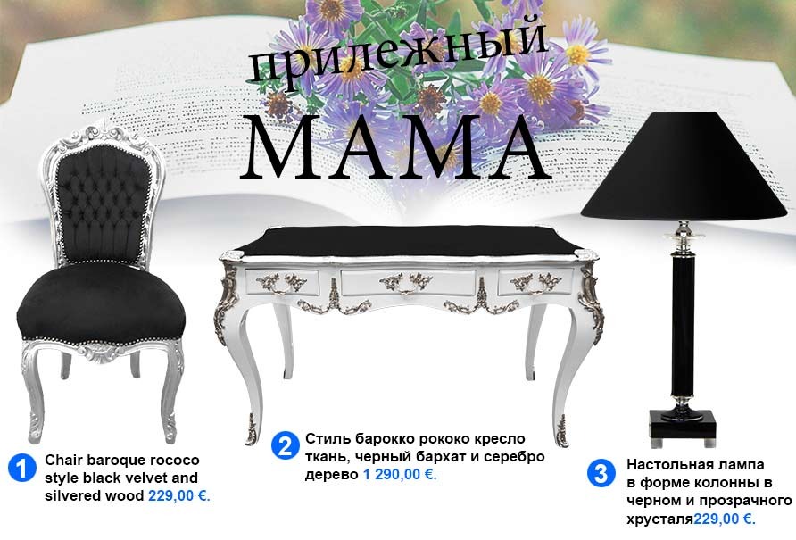 рококо барокко стул стиль, стол и большой барочный светильник для Маман старательный